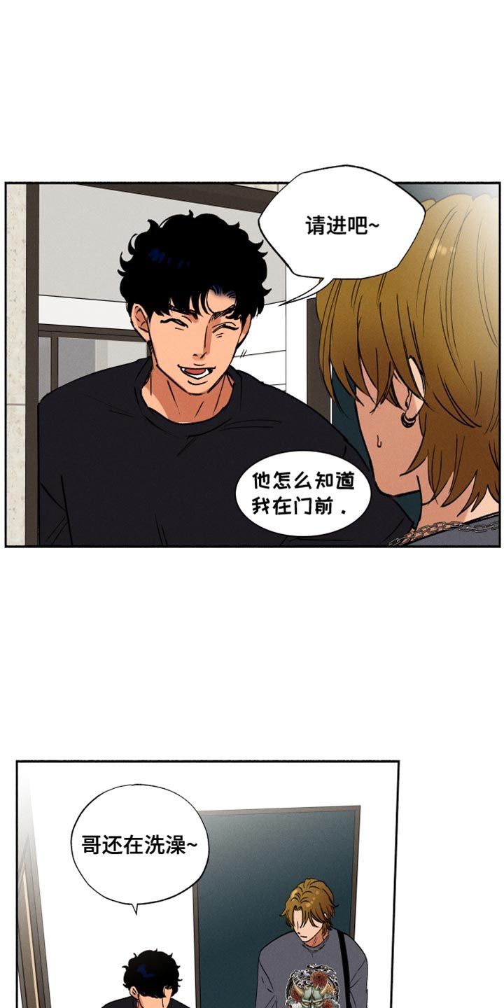 社牛同学漫画,第37话5图