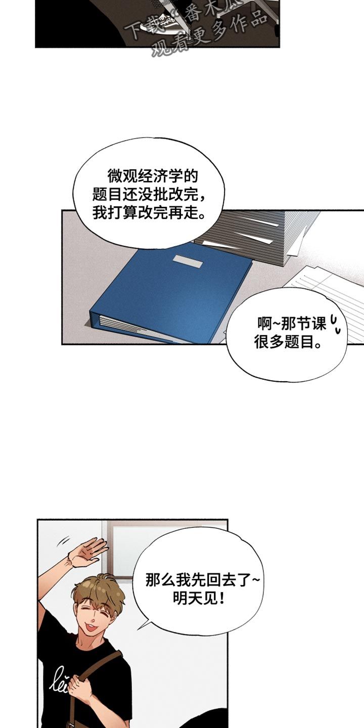 网络词社牛是什么意思漫画,第27话3图