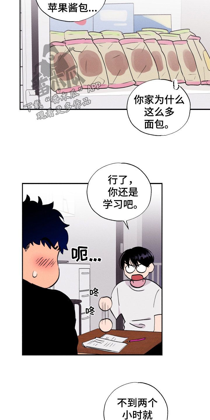 网络词社牛是什么意思漫画,第54话5图