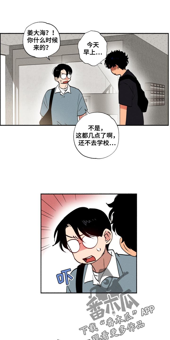 社恐学弟遭社牛学姐表白漫画,第32话3图