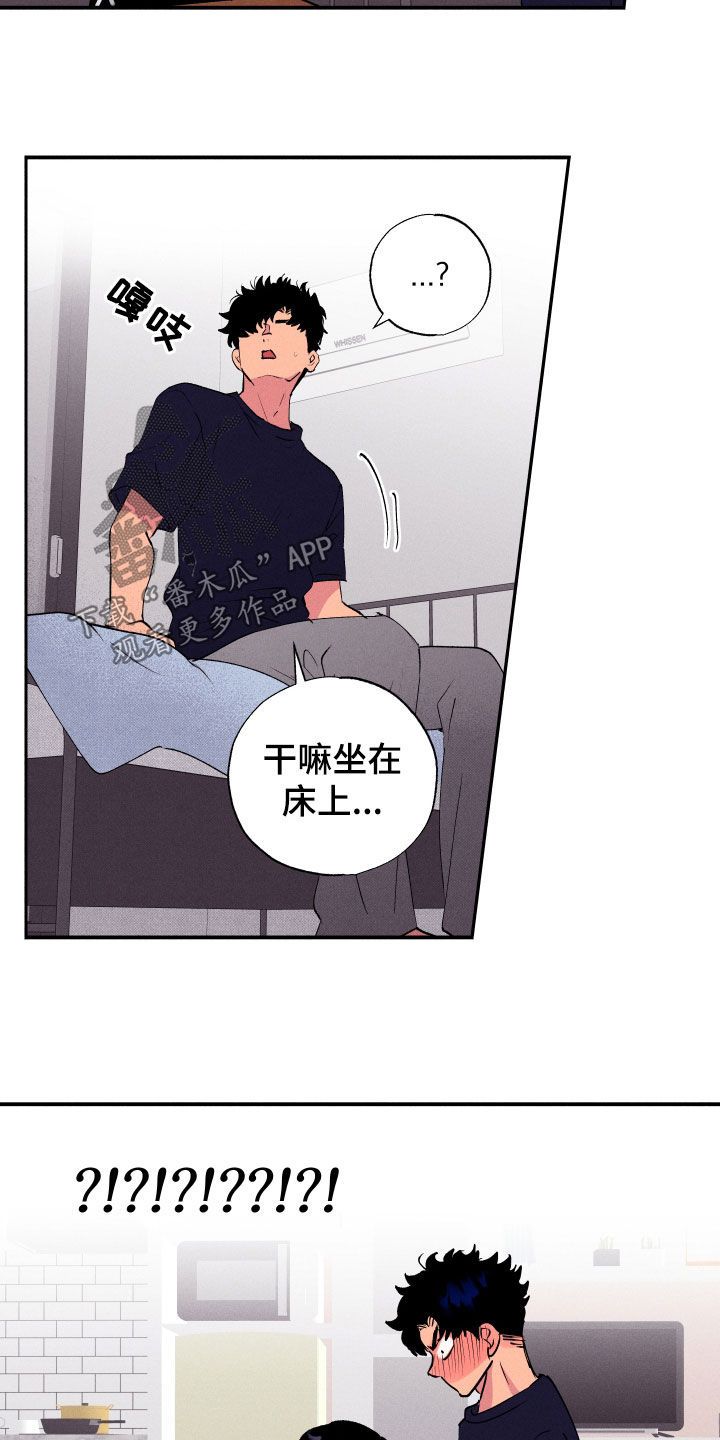 学弟 社死漫画,第55话2图