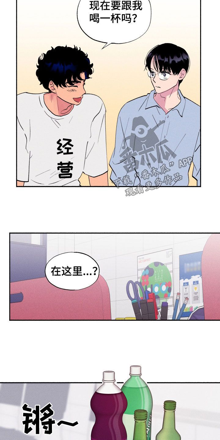 社牛是什么意思网络漫画,第65话5图