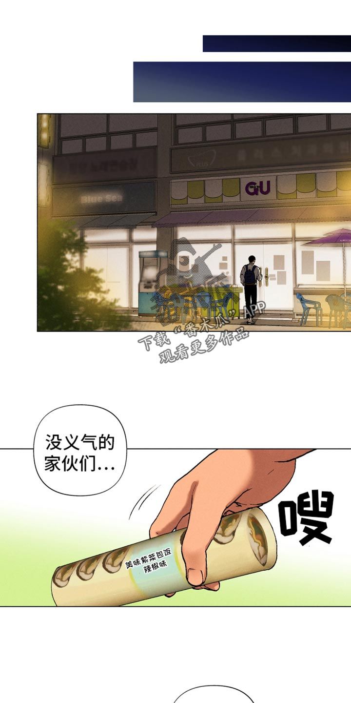 社牛同学漫画,第14话1图