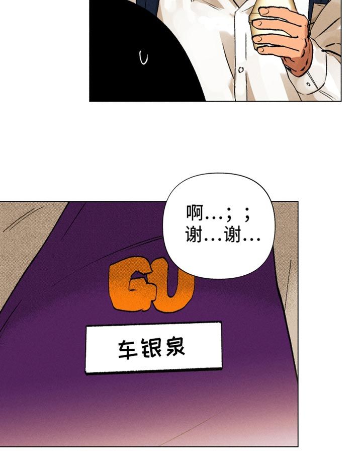 网络词社牛是什么意思漫画,第14话4图