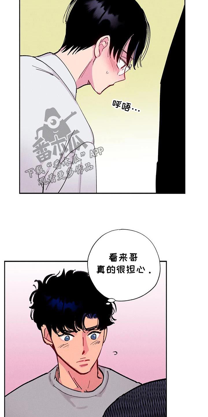 网络词社牛是什么意思漫画,第75话3图