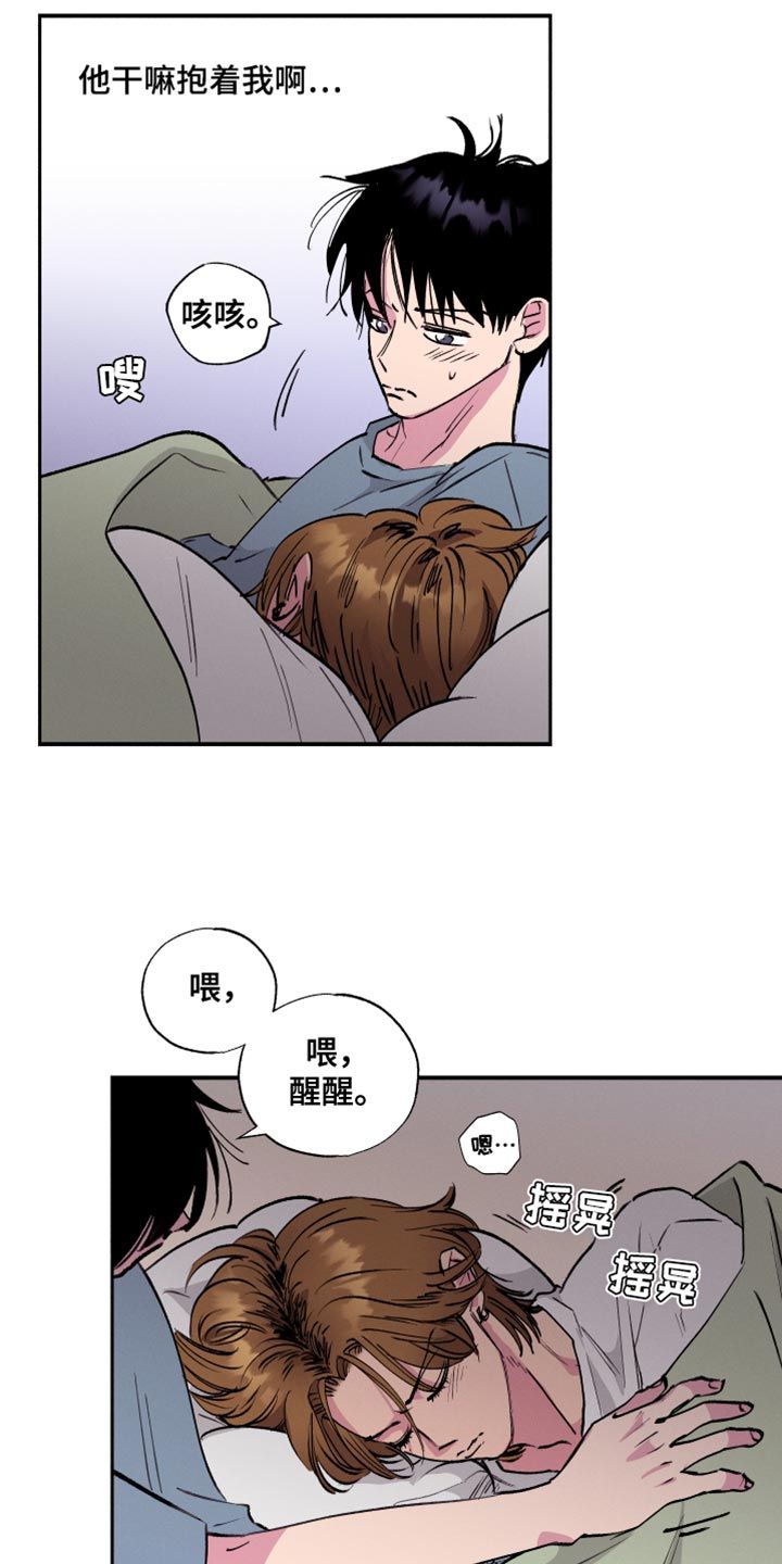 网络词社牛是什么意思漫画,第48话5图