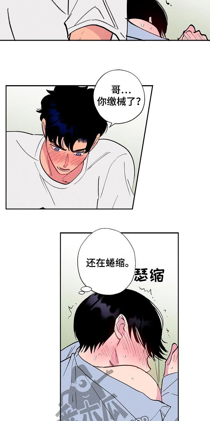 社恐学弟遭社牛学姐表白漫画,第68话4图