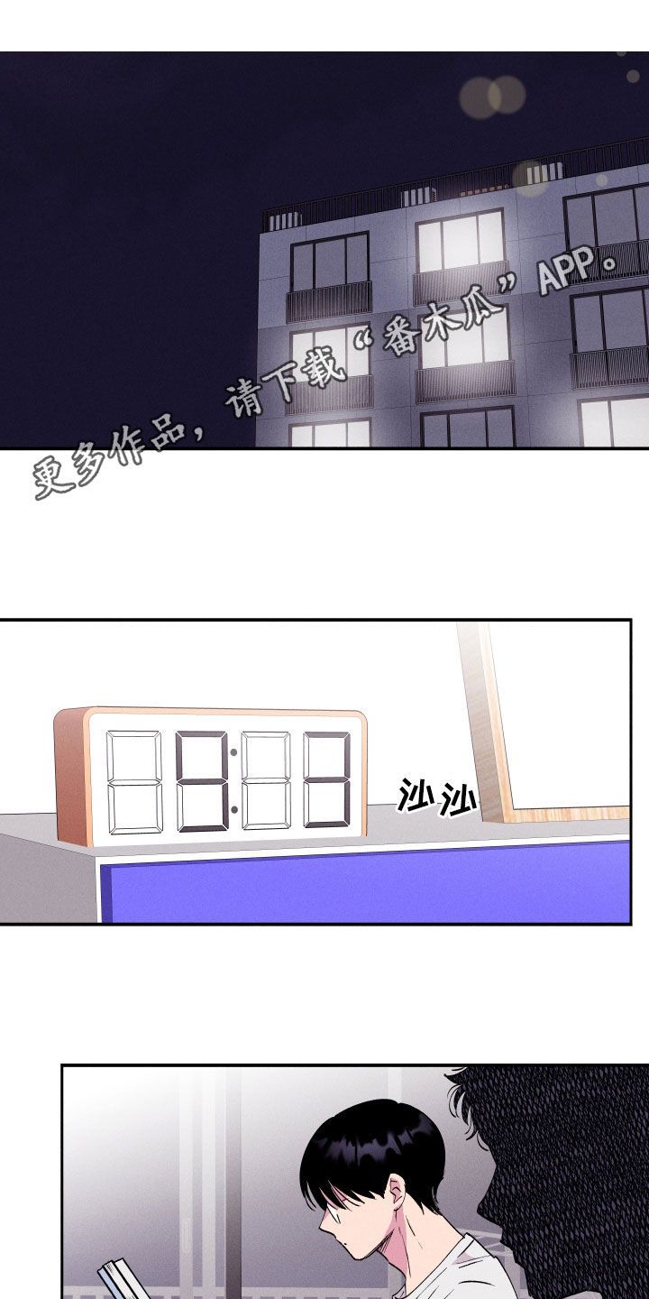 网络词社牛是什么意思漫画,第54话1图