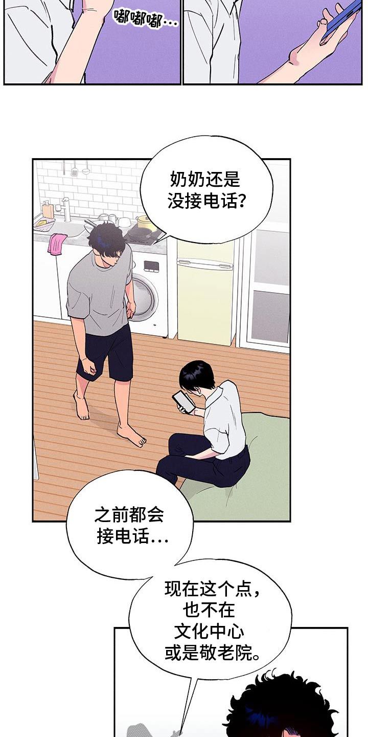 网络词社牛是什么意思漫画,第74话4图