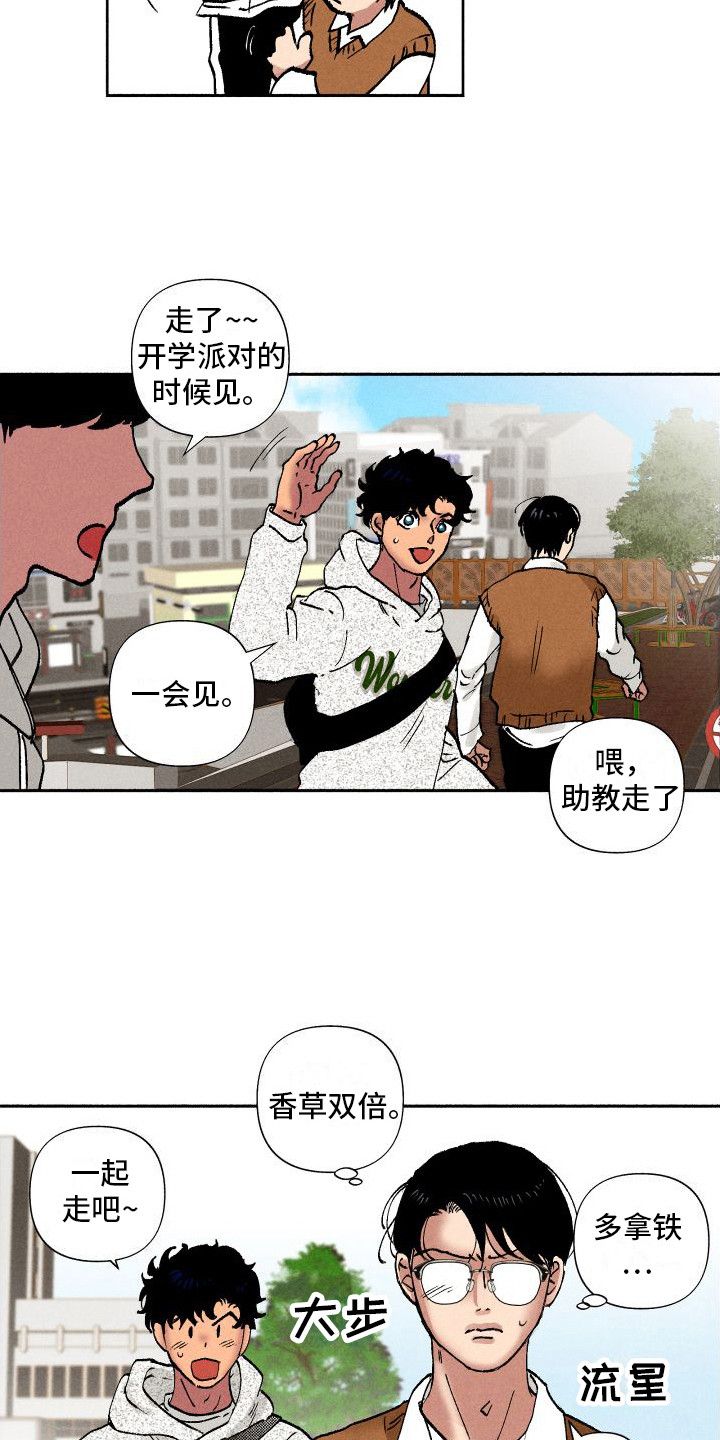 学弟 社死漫画,第8话5图