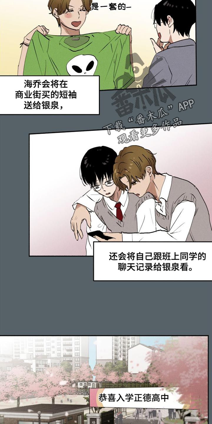 社牛是什么意思网络漫画,第46话2图