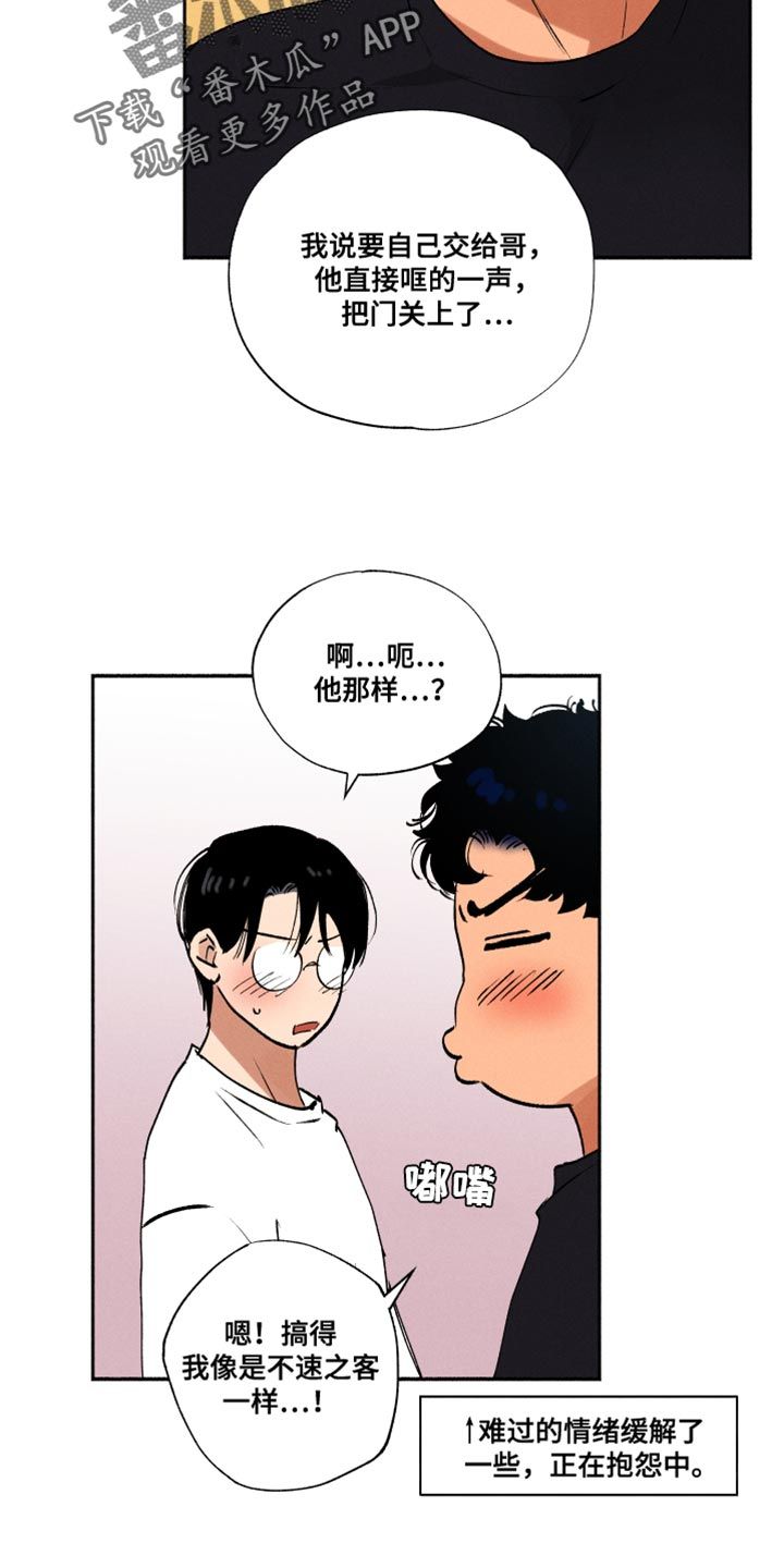 社牛是什么意思网络漫画,第34话2图