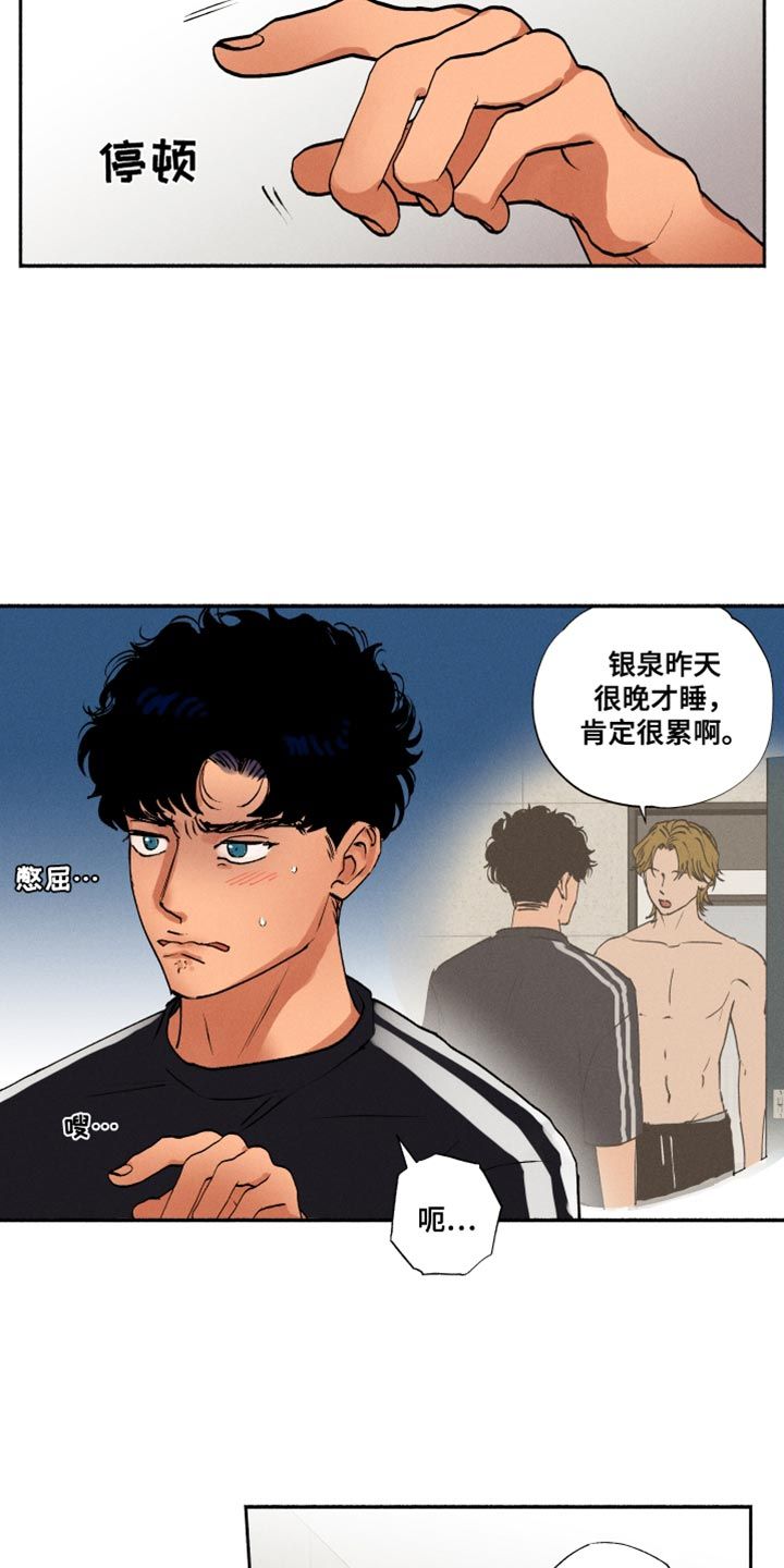 网络词社牛是什么意思漫画,第31话2图