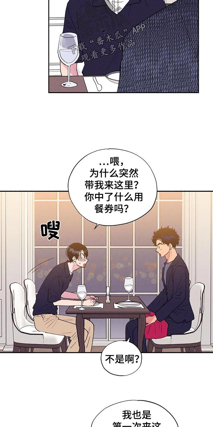 社牛是什么意思网络漫画,第76话2图