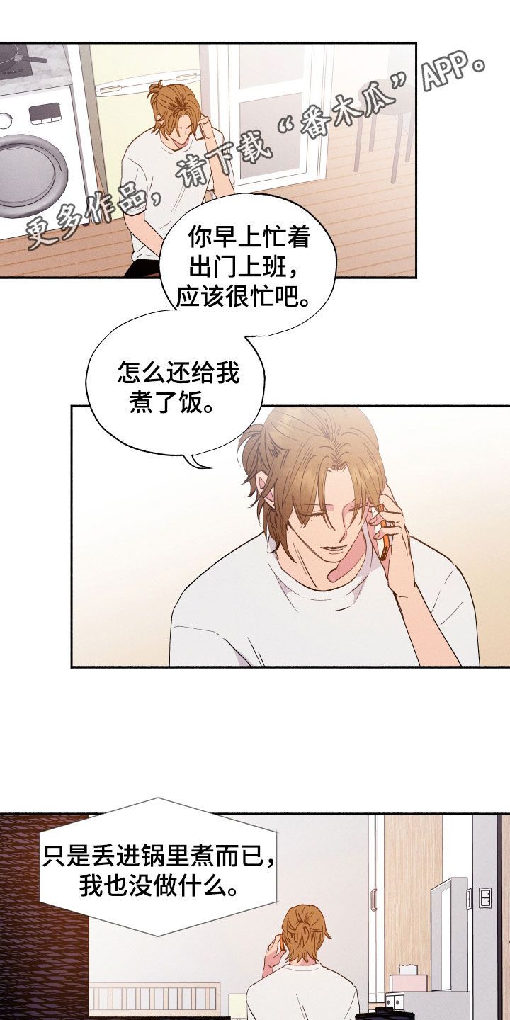 学弟 社死漫画,第61话1图