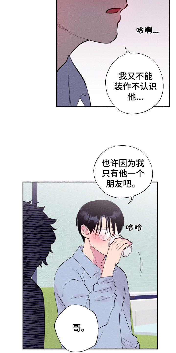 社牛同学漫画,第67话4图