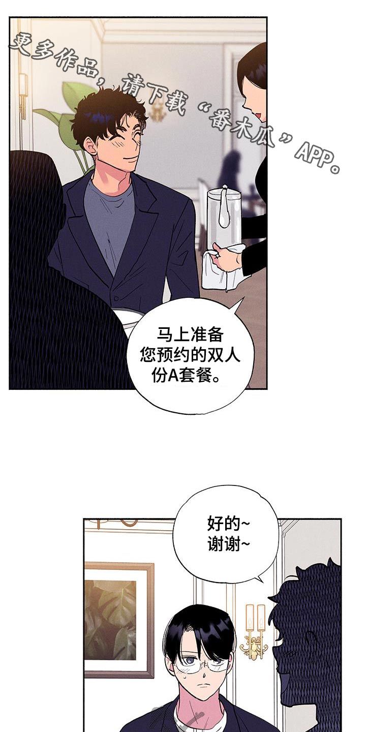 社牛是什么意思网络漫画,第76话1图