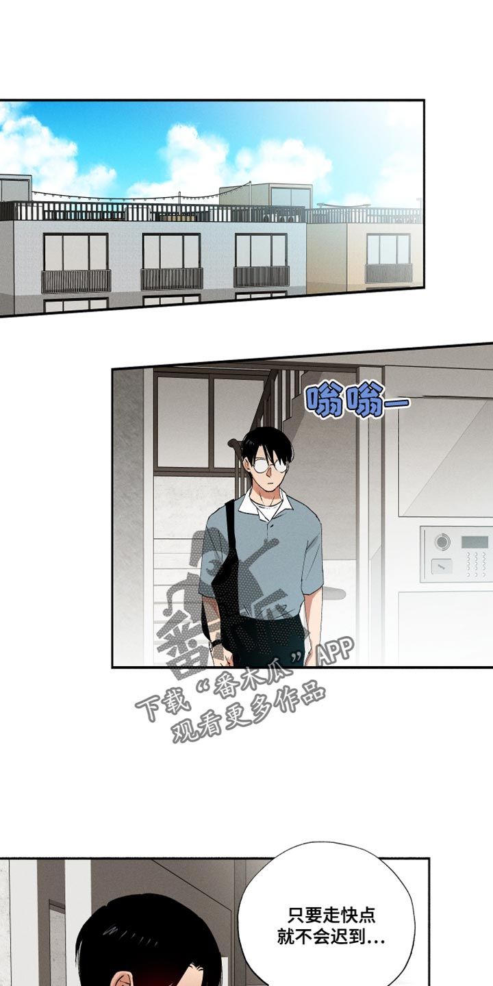 社恐学弟遭社牛学姐表白漫画,第32话1图