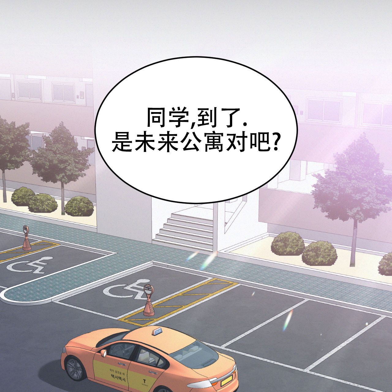 英雄倒下的形象怎么形容漫画,第2话3图