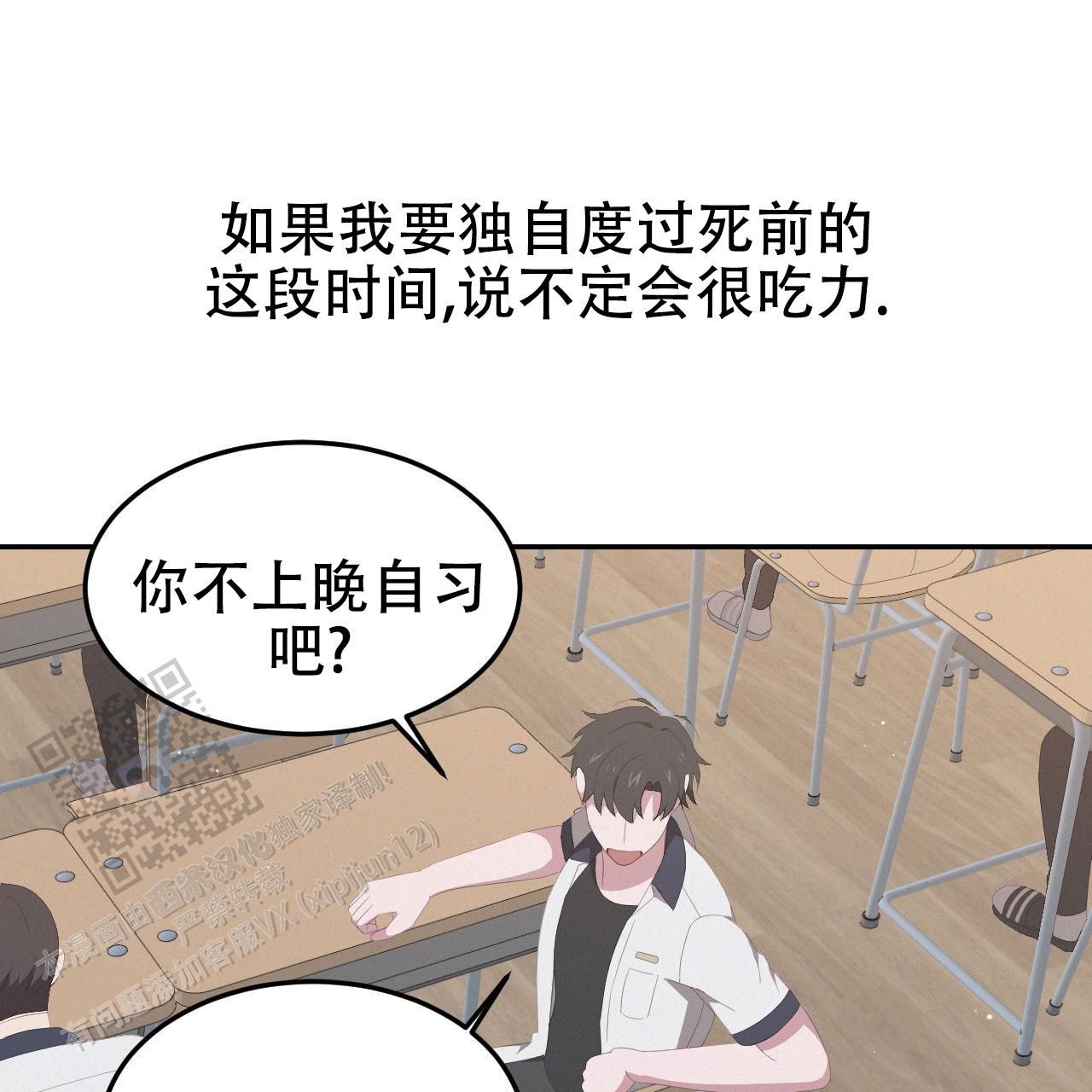 vivo手机英雄复活倒计时怎么关闭漫画,第14话5图