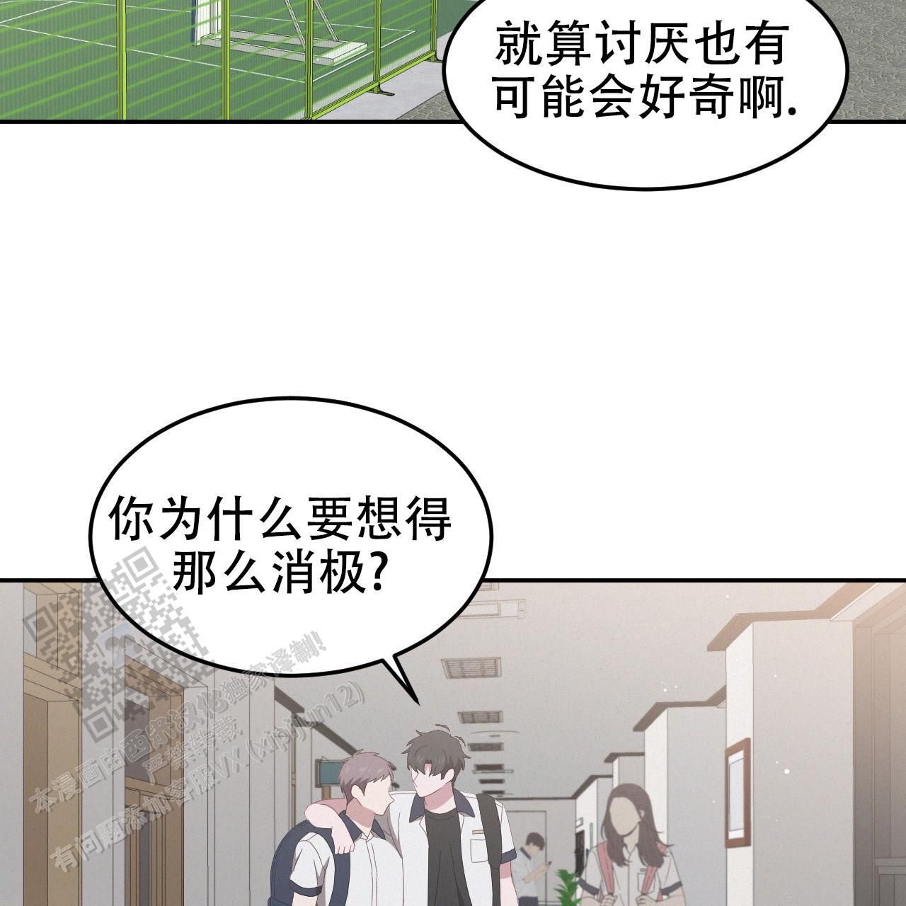 英雄的时间漫画,第12话5图