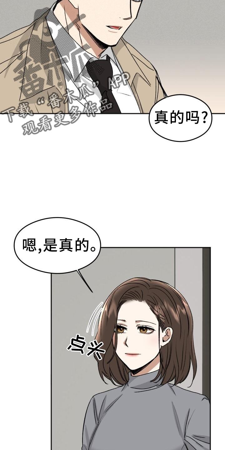 绝对优势理论是()提出的漫画,第23话5图