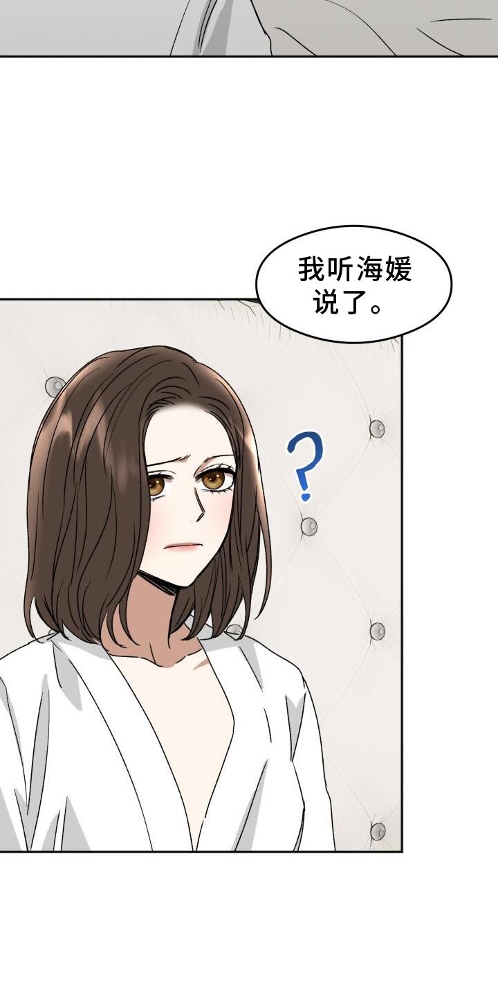 绝对优势理论是()提出的漫画,第21话4图