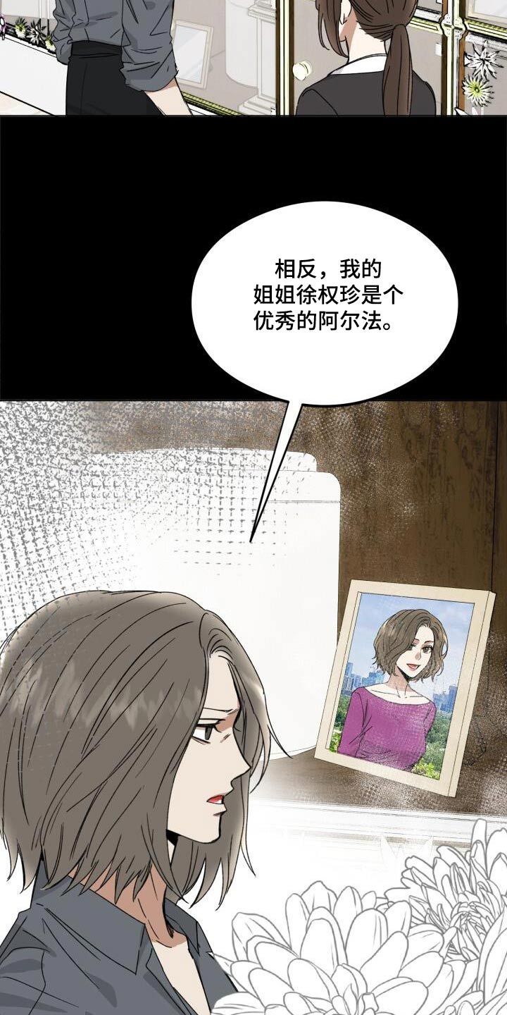 绝对优势理论是()提出的漫画,第38话3图