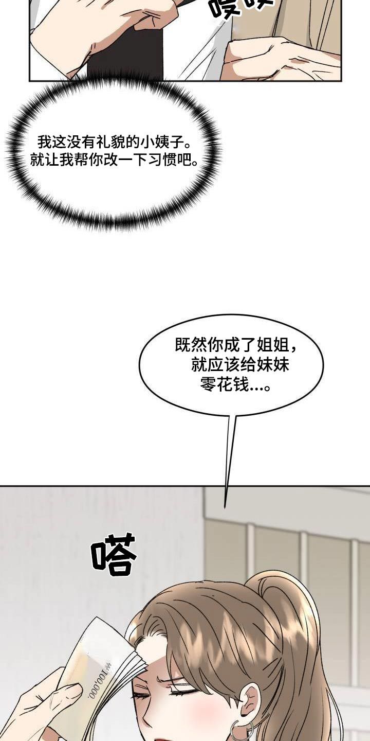 绝对优势理论是()提出的漫画,第24话5图