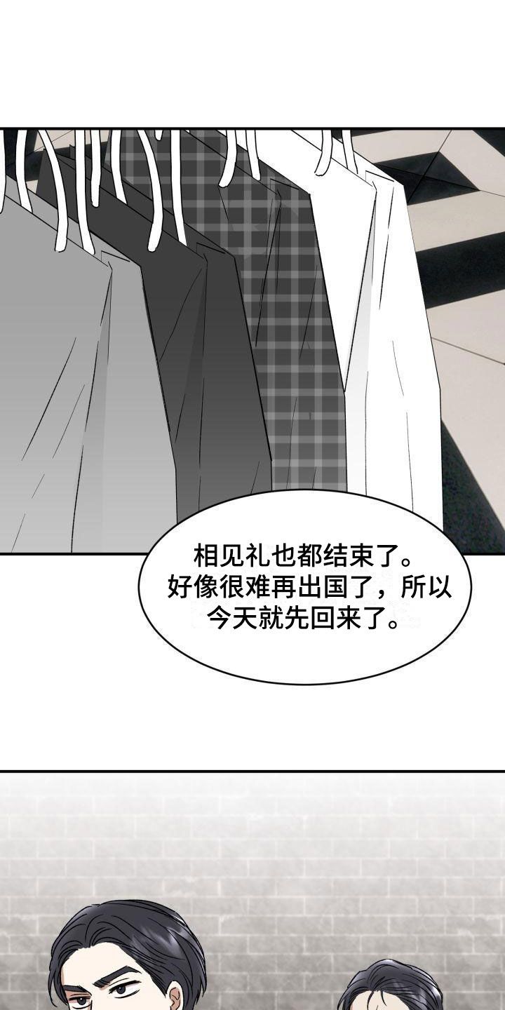 绝对优势理论和比较优势理论例题漫画,第10话3图