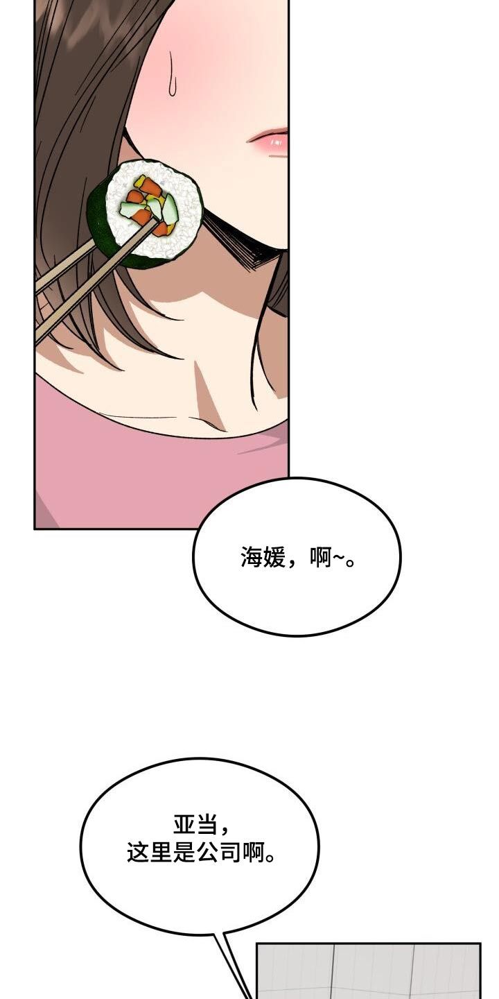 绝对优势理论是()提出的漫画,第59话5图