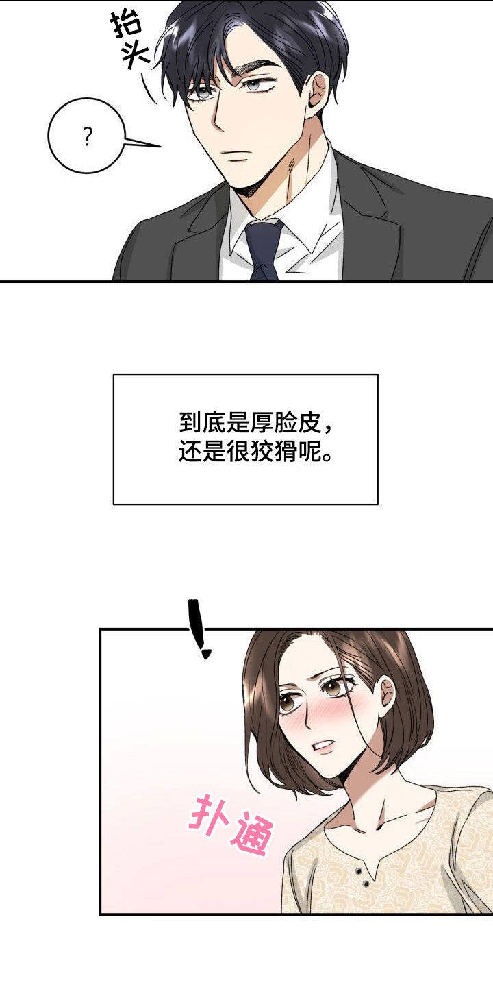 绝对优势理论是()提出的漫画,第4话2图