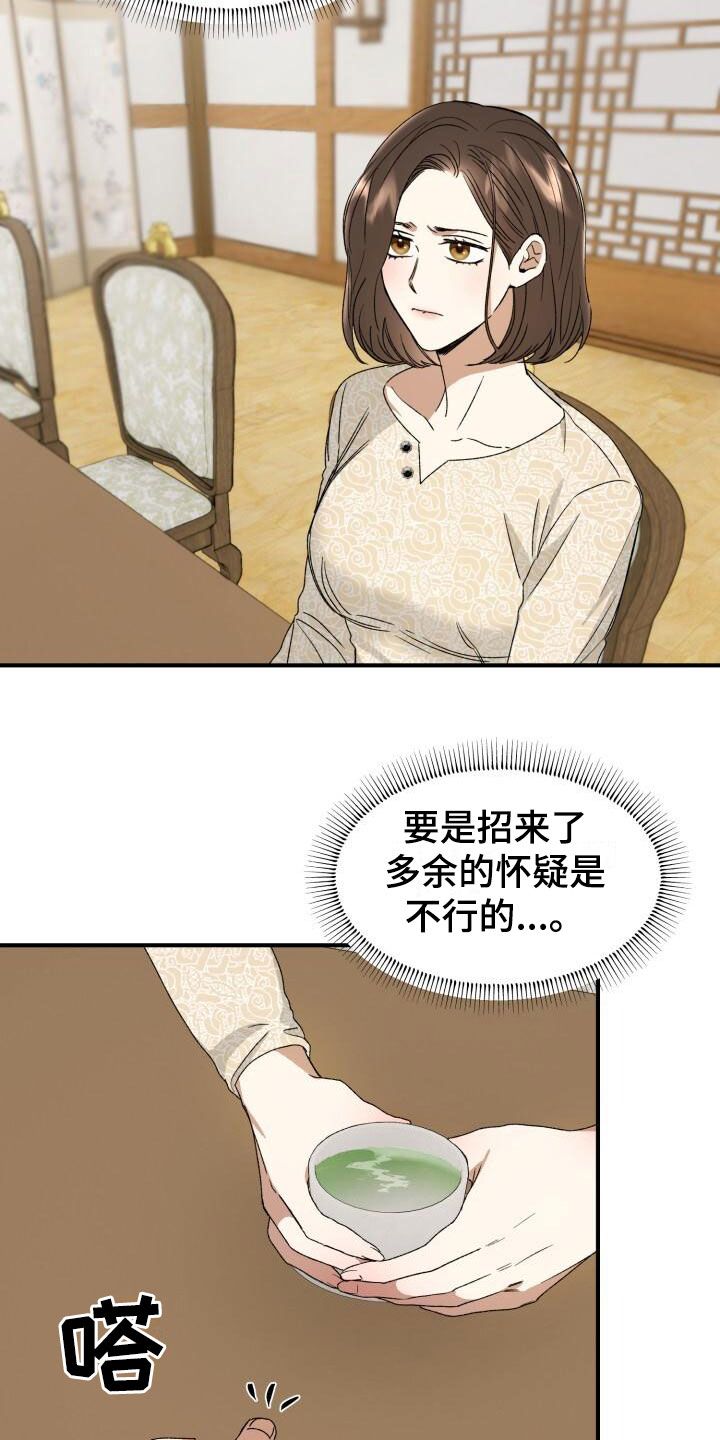 绝对优势计算复利效应漫画,第5话2图