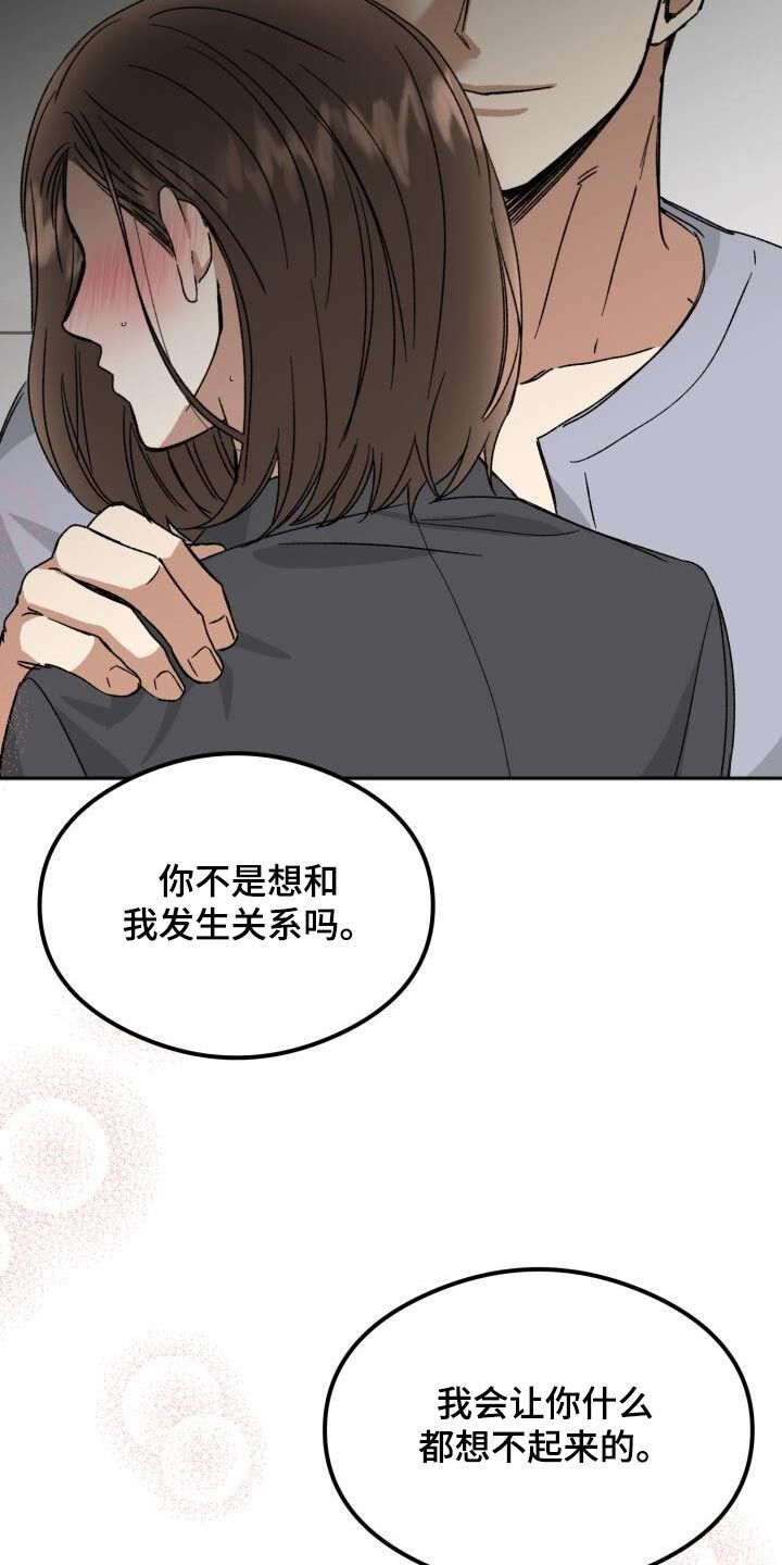 绝对优势理论和比较优势理论例题漫画,第55话4图