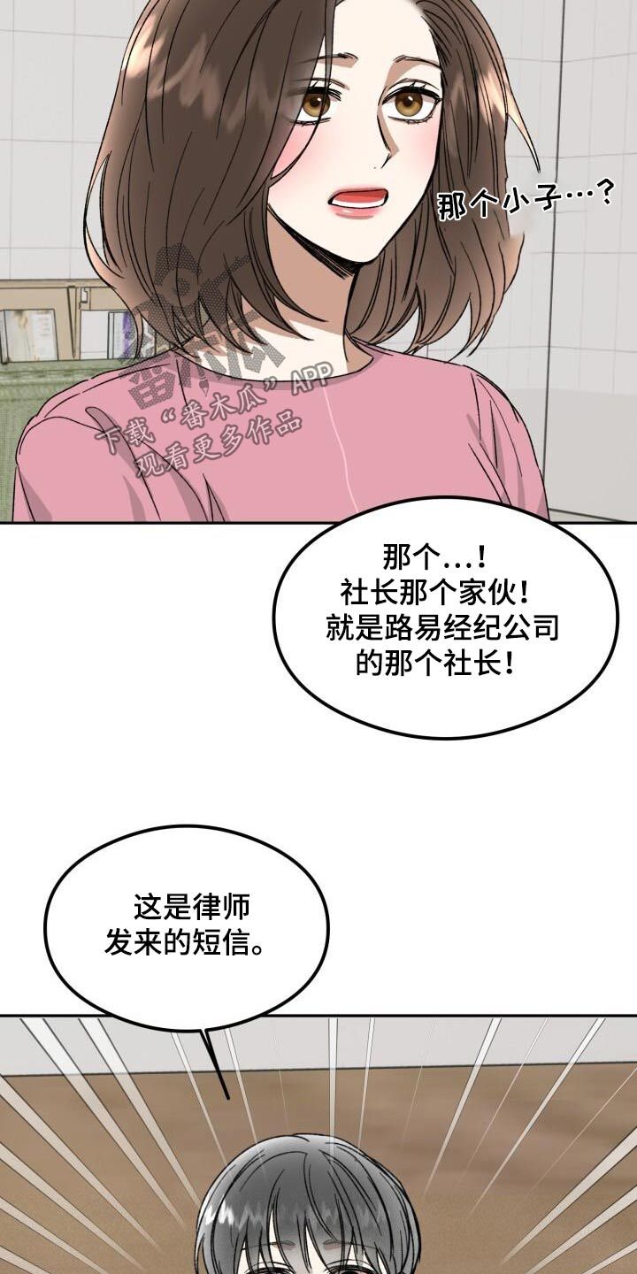 绝对优势获胜是什么漫画,第60话2图