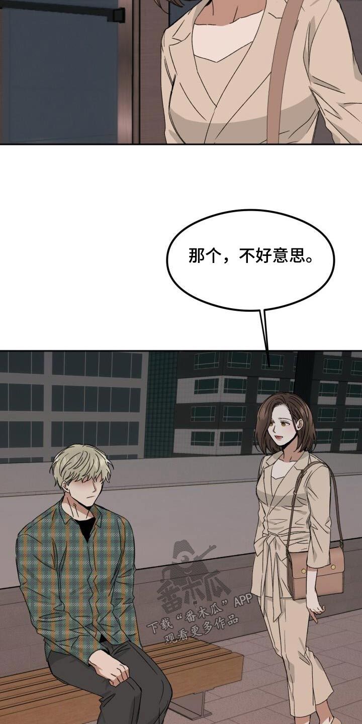 绝对优势理论是()提出的漫画,第40话2图