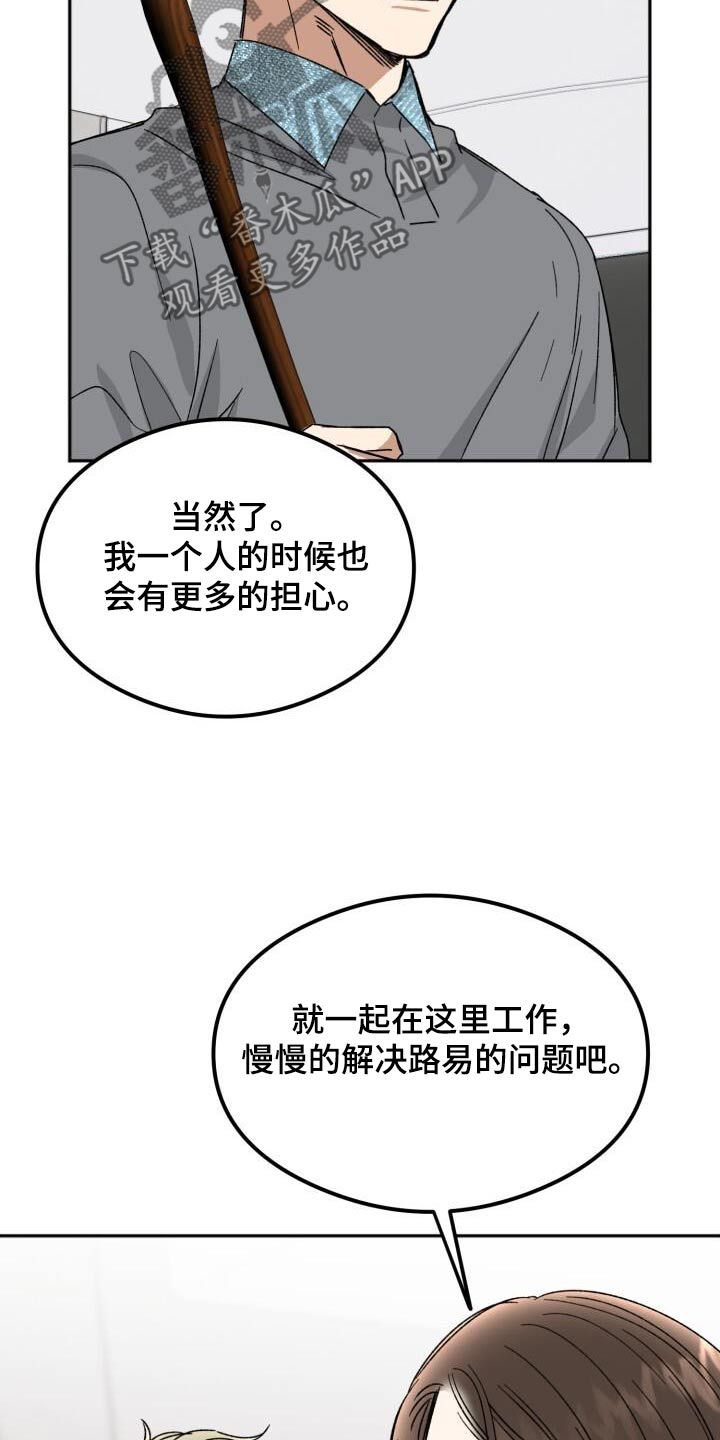 绝对优势理论的提出者是漫画,第57话2图