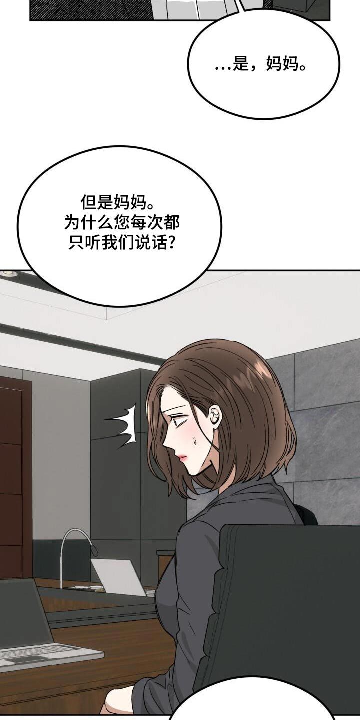 绝对优势的英文漫画,第53话3图