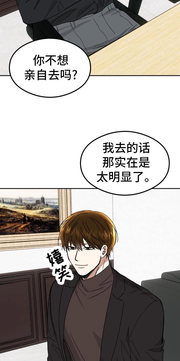 绝对优势理论的提出者是漫画,第47话2图