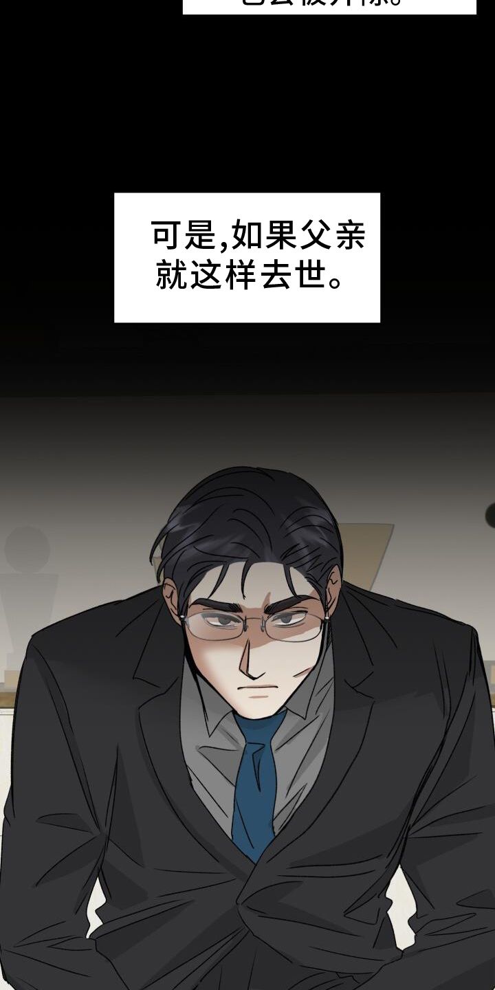 绝对优势理论是()提出的漫画,第23话3图