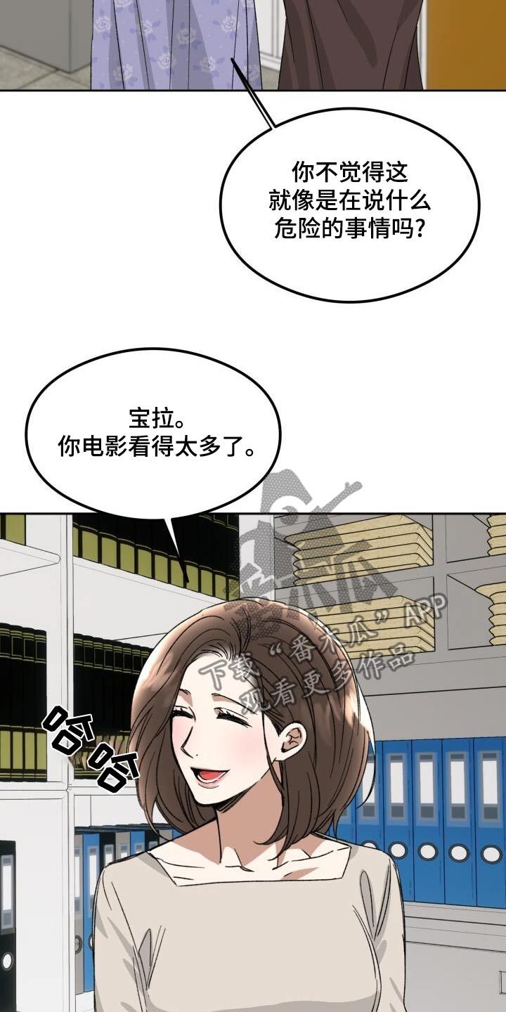 绝对优势理论是()提出的漫画,第50话1图