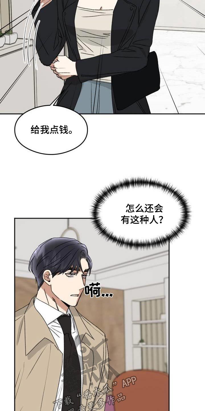 绝对优势理论是()提出的漫画,第24话4图