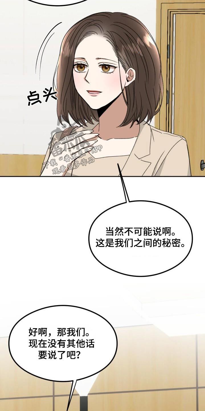 绝对优势理论是()提出的漫画,第40话3图