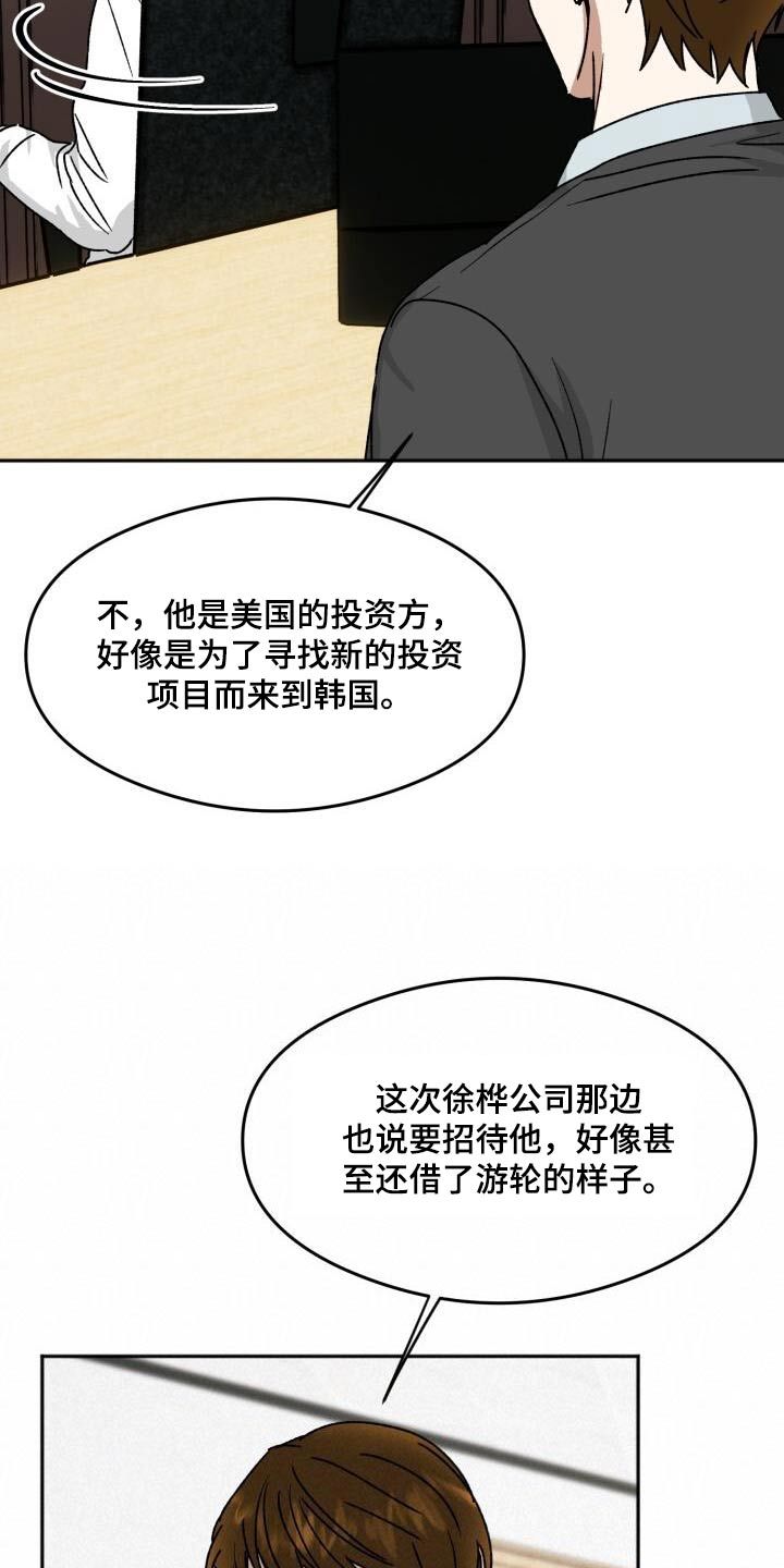 绝对优势理论是()提出的漫画,第27话5图