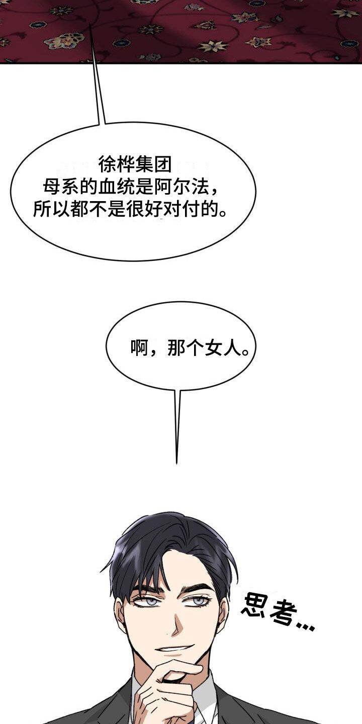 绝对优势理论和比较优势理论例题漫画,第11话2图