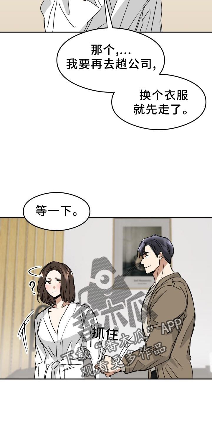 绝对优势理论和比较优势理论例题漫画,第21话3图