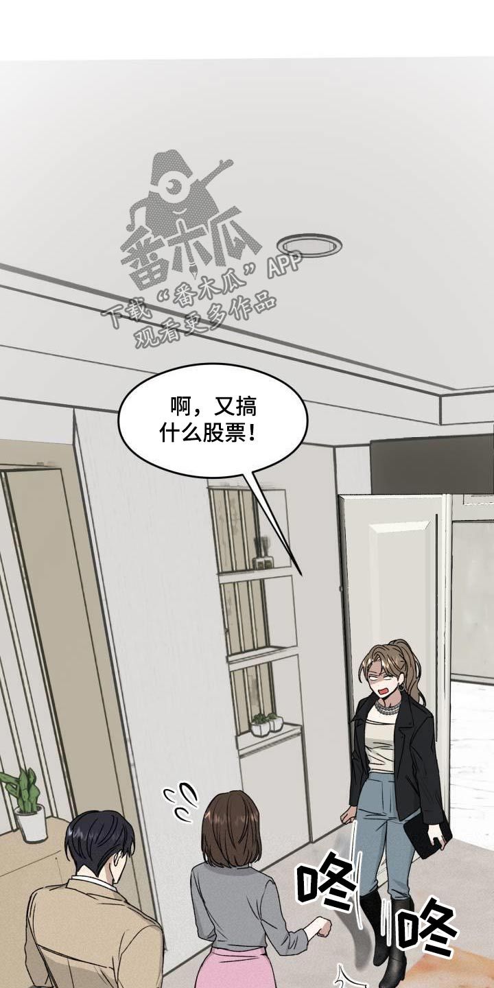 绝对优势理论是()提出的漫画,第24话2图