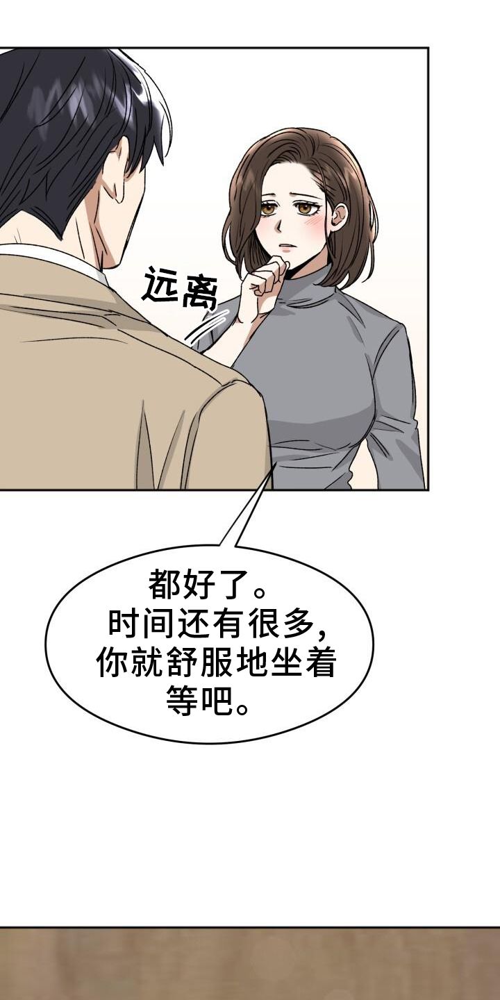 绝对优势理论是()提出的漫画,第23话2图