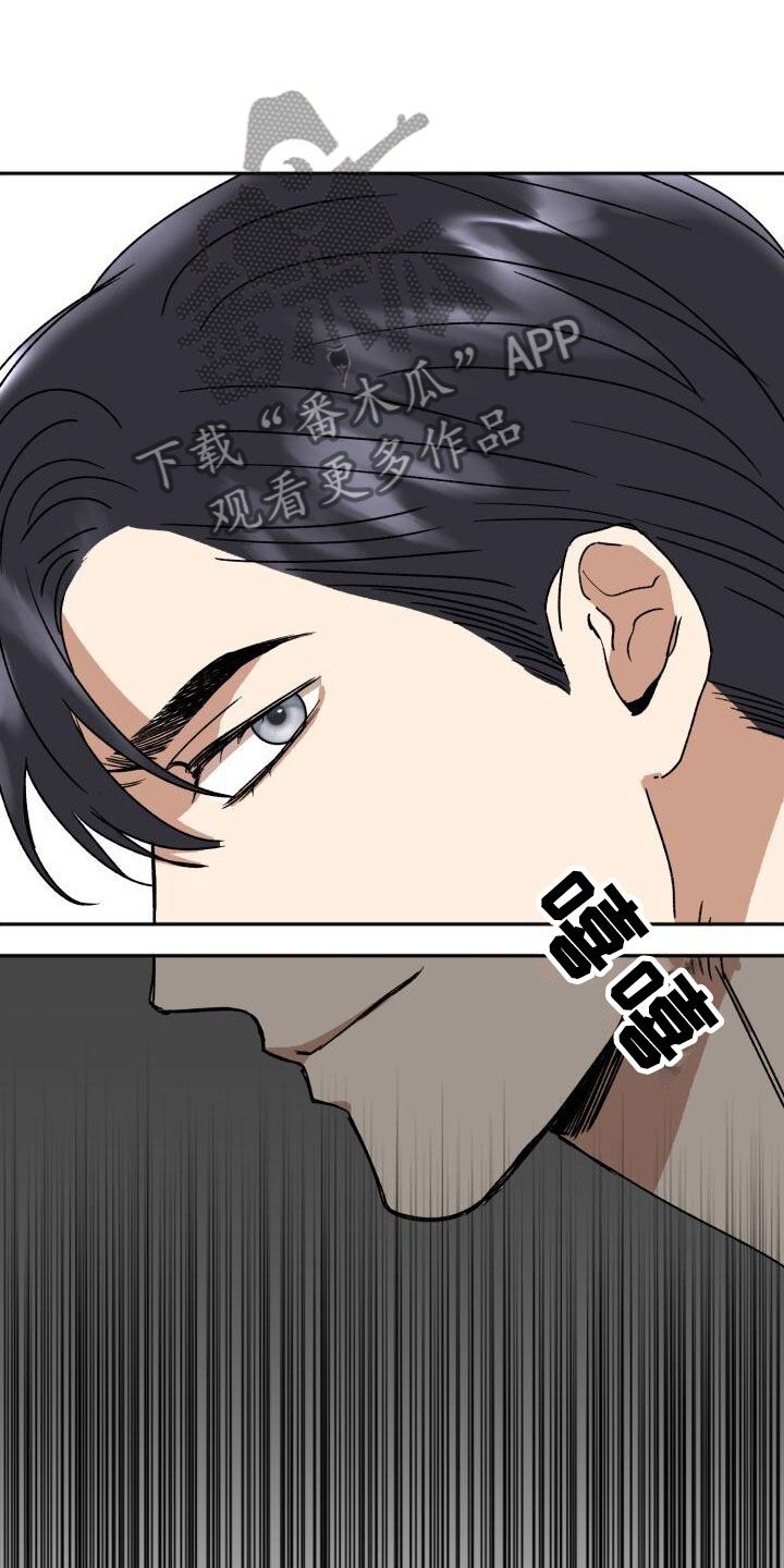 绝对优势计算复利效应漫画,第17话4图