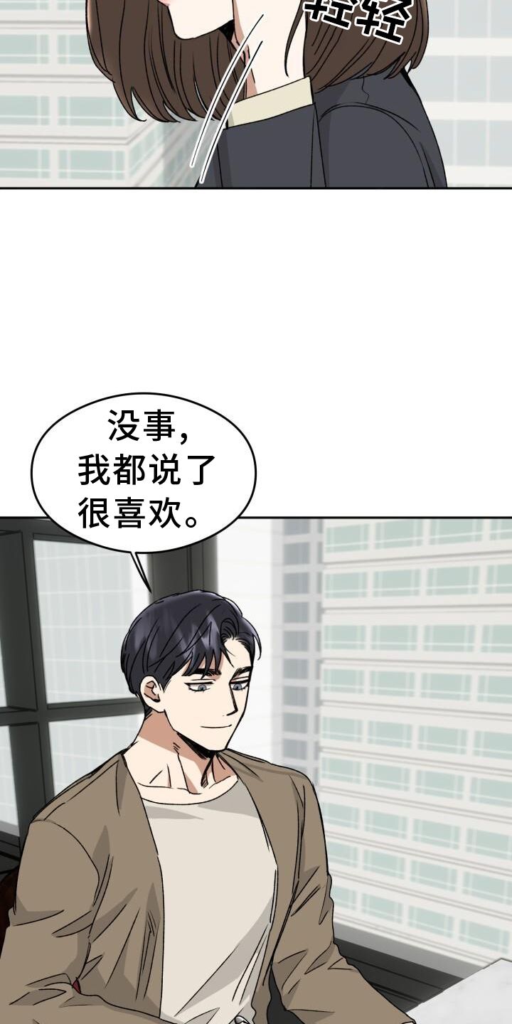 绝对优势理论是()提出的漫画,第22话2图